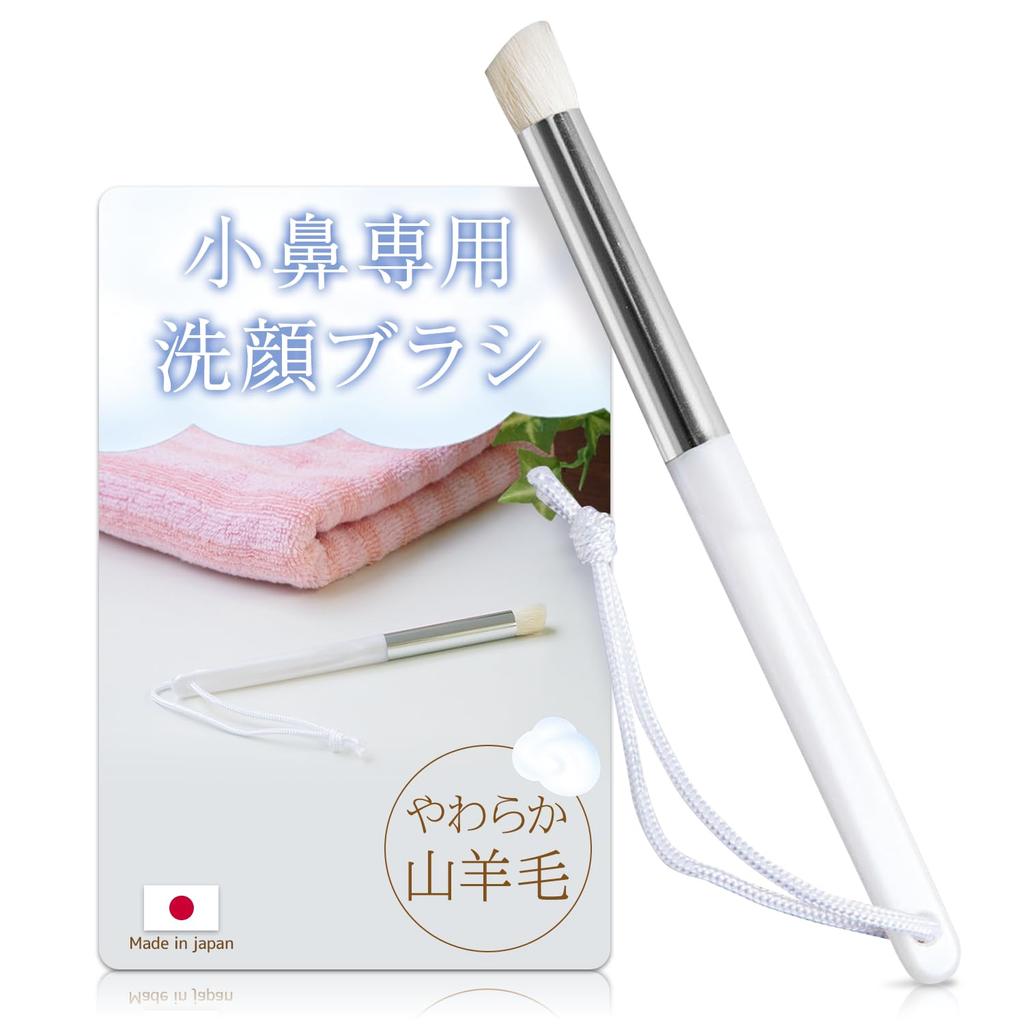 Komolife Specialized Nose Cleansing Brush Goat Hair Makeup Residue Sebum Blackheads Pores Dirt Made Japan