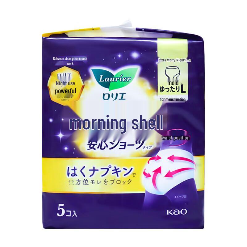 KAO Nocne pieluchomajtki