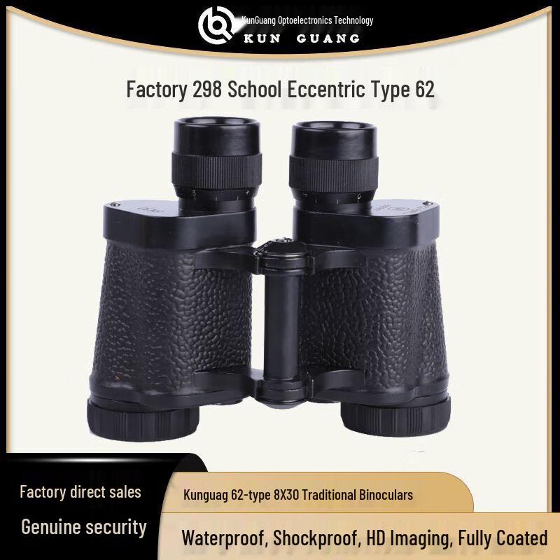 

KUN GUANG 8X30 Waterproof Ranging Binoculars