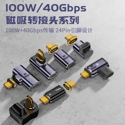2PCS Magnetic Type-C Adapter USB4.0 40Gbps Thunderbolt 4/3 100W/140W Fast Charging Laptop Hard Drive