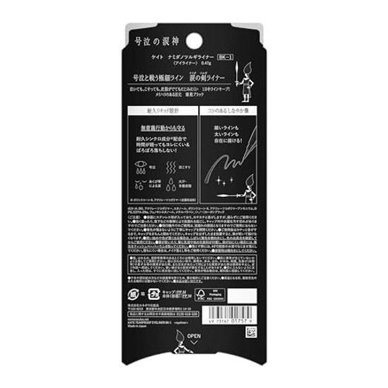KATE Namida no Tsurugi Liner BK-1 Tear-resistant Waterproof Long-lasting Curl Keep Eyelash Repair Ingredients Included Liquid Formula High Durability