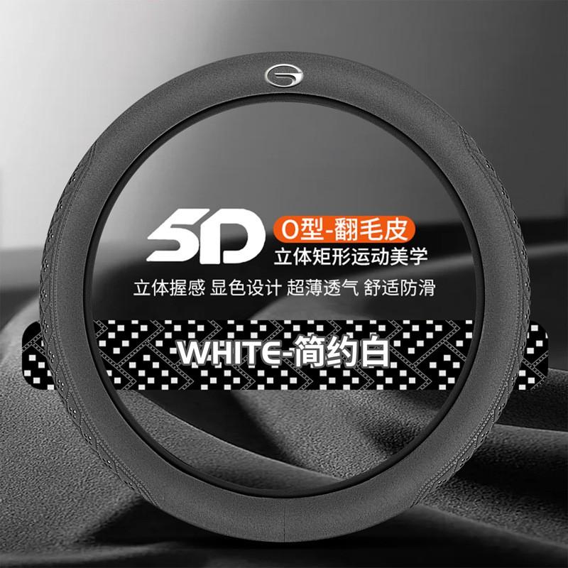 Universal Steering Wheel Cover GAC Trumpchi GS4 Plus GS3 GS8 M8 M6 Pro Shadow Leopard Aion EV SUV Sedan 38cm Diameter Sport