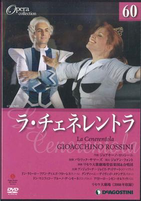 DVD MOVIE - La Cenerentola DOC054AB DEAGOSTINI Japan Movies & DVD Used