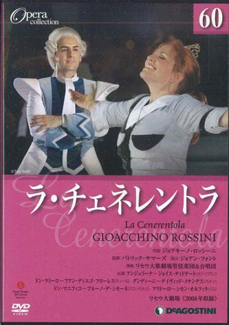 

DVD MOVIE - La Cenerentola DOC054AB DEAGOSTINI Japan Movies & DVD Used