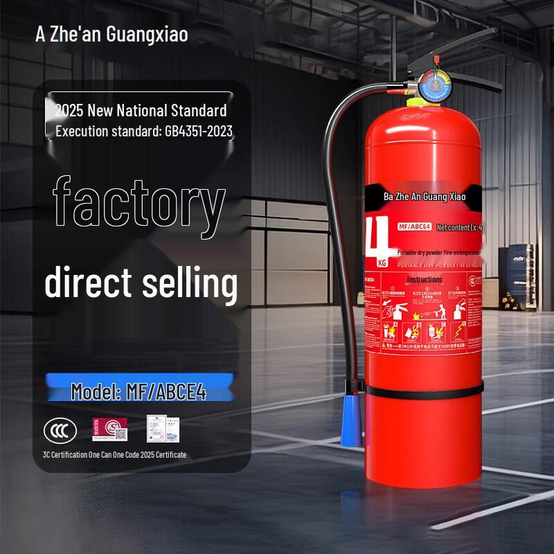 Zhe an Guangxiao Portable Dry Powder Fire Extinguisher
