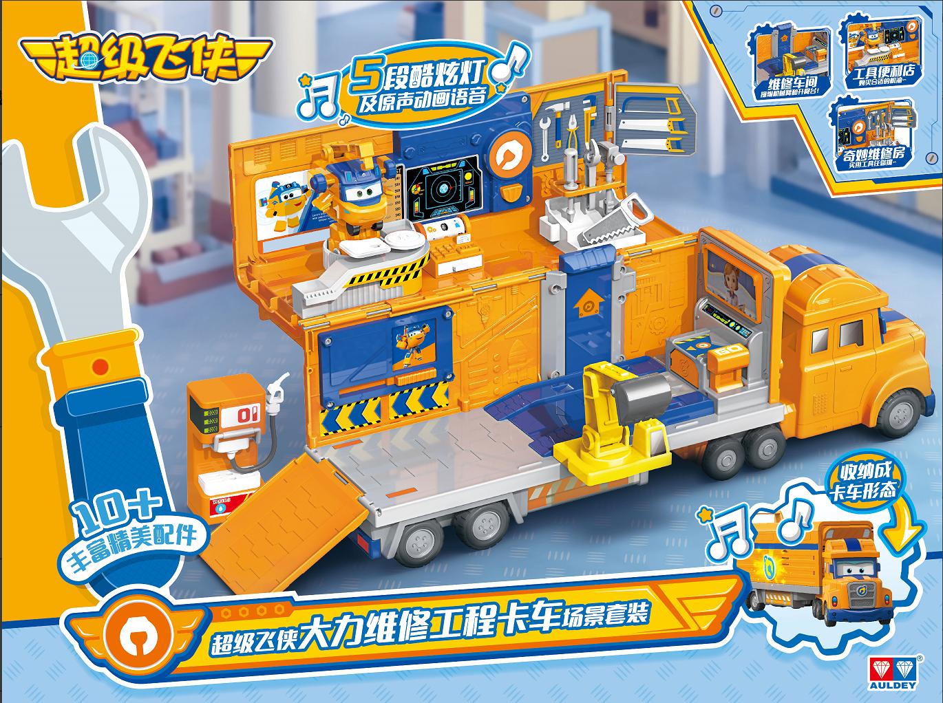 AULDEY Super Wings Rotaļlietas Marty Remonta