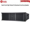 HuiDu Professional Line Array Speaker Systems (CN version)
