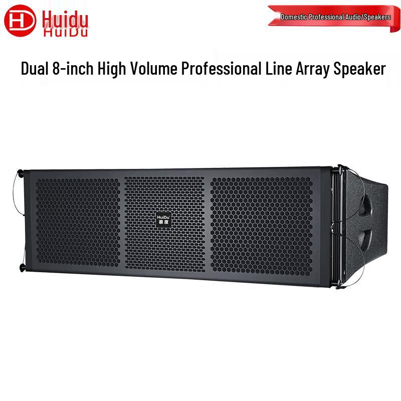HuiDu Professional Line Array Speaker Systems (CN version)