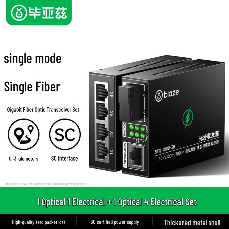 

BIAZE Gigabit Single-Mode Fiber Optic Transceiver Set