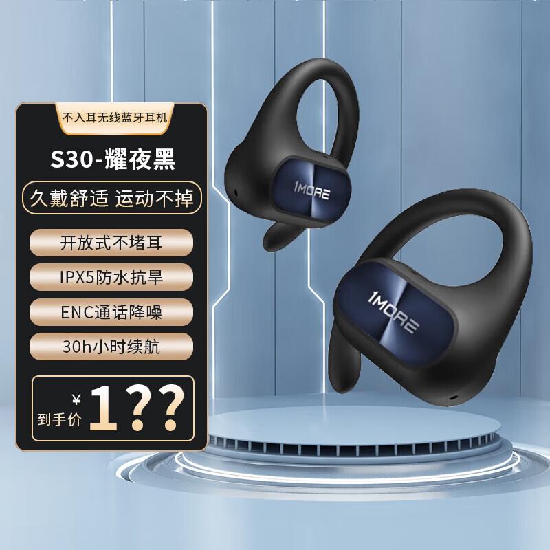 1MORE S30 Open-Back Sports Wireless Earbuds