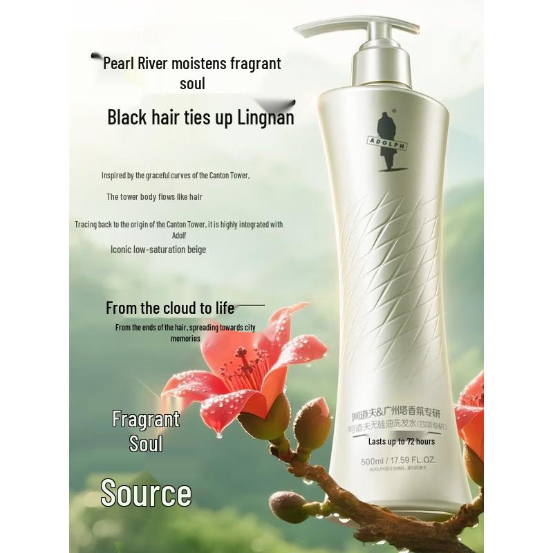 Adolph Guangzhou Tower Lingnan Fragrance Hair & Body Care Set