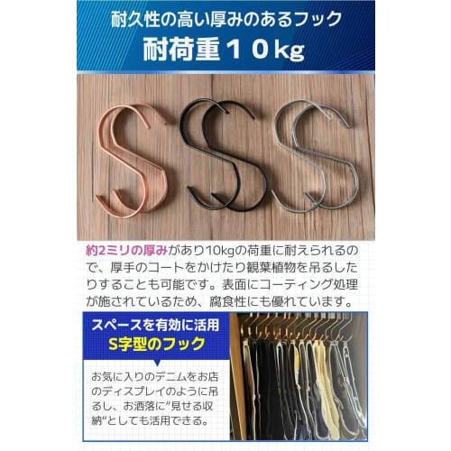 fogman S-shaped Metal Hooks, Stylish, Large, Universal Hooks for Hangers, Set of 10 (Black)