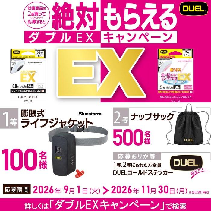 DUEL H.D. Carbon EX Egi Leader 30m No.2 Fluorocarbon Parallel Wound Just Stopper Clear
