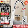 720° swivel, extra thick stainless steel