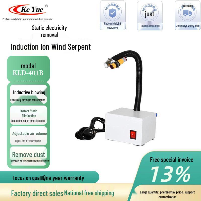 KLD-401B Induction Integrated Anti-static Ion Wind Gun Static Eliminator
