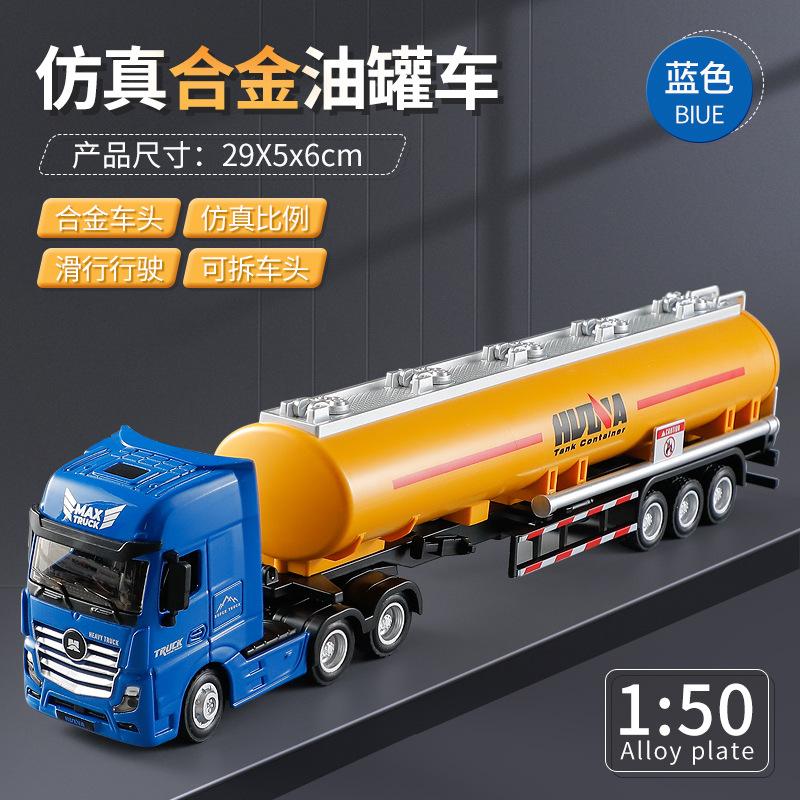non-toxic Huina 1/50 Scale Diecast Alloy Trucks Model Dump Truck Dump Tank Truck Engineering Car Miniature Cars Children Toys for children Kid