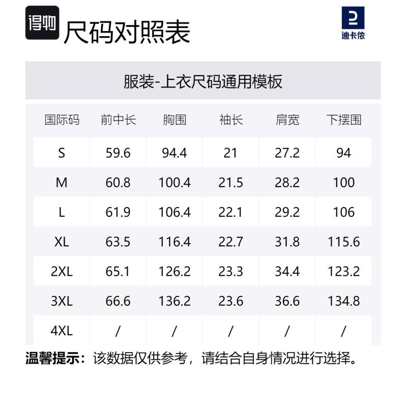 Decathlon DOMYOS Měkké, odvádějící vlhkost Rychleschnoucí Fitness Tričko s krátkým rukávem Pánské Bílé