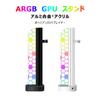 PANO-MOUNTS 5V3-pin ARGB GPU Stand, ARGB Addressable RGB GPU Acrylic Magnetic Stand, Sliding Type, Height Adjustable, Universal Graphics CardVideo