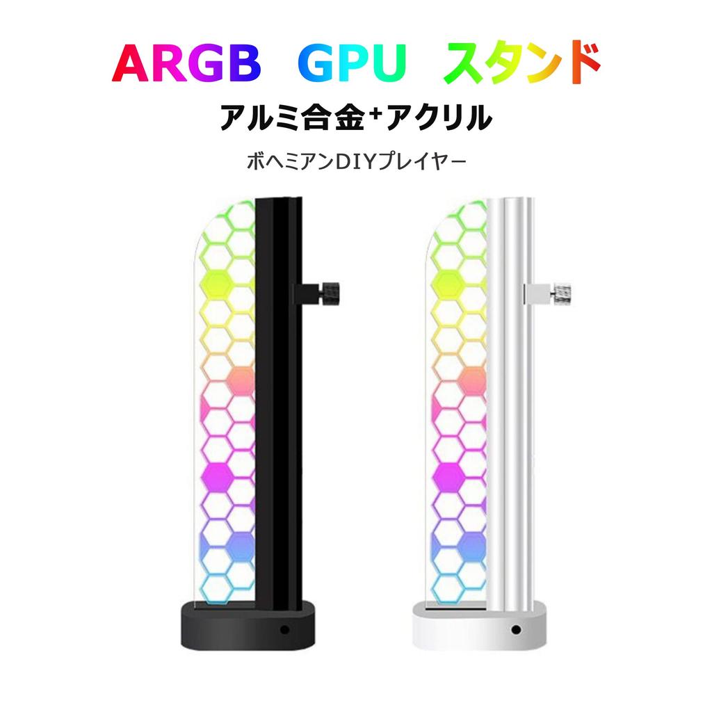PANO-MOUNTS 5V3-pin ARGB GPU Stand, ARGB Addressable RGB GPU Acrylic Magnetic Stand, Sliding Type, Height Adjustable, Universal Graphics CardVideo