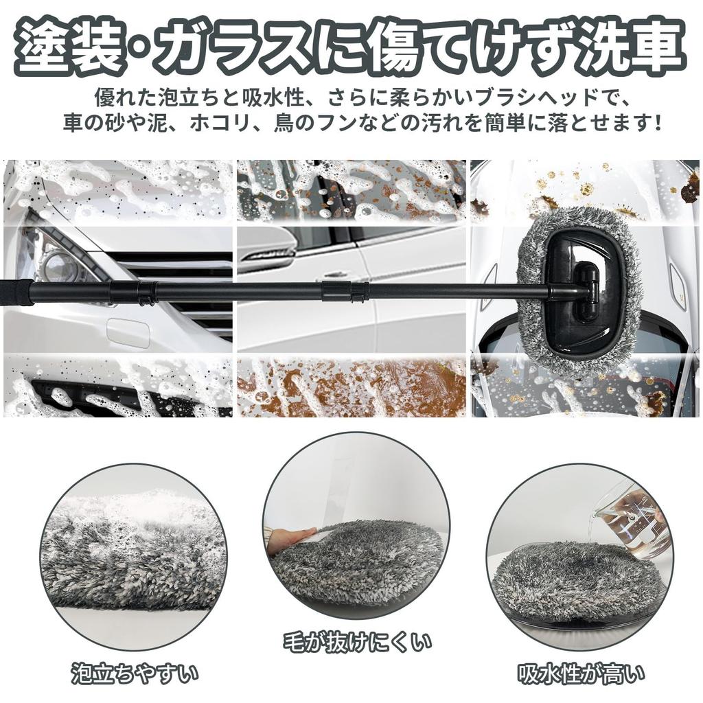 Car Wash Mop with Car Wash and Telescopic Handle Soft and a Large Microfiber Car Wash Towel x Includes a Roof Mop with 3 Adjustable and Dust Removal