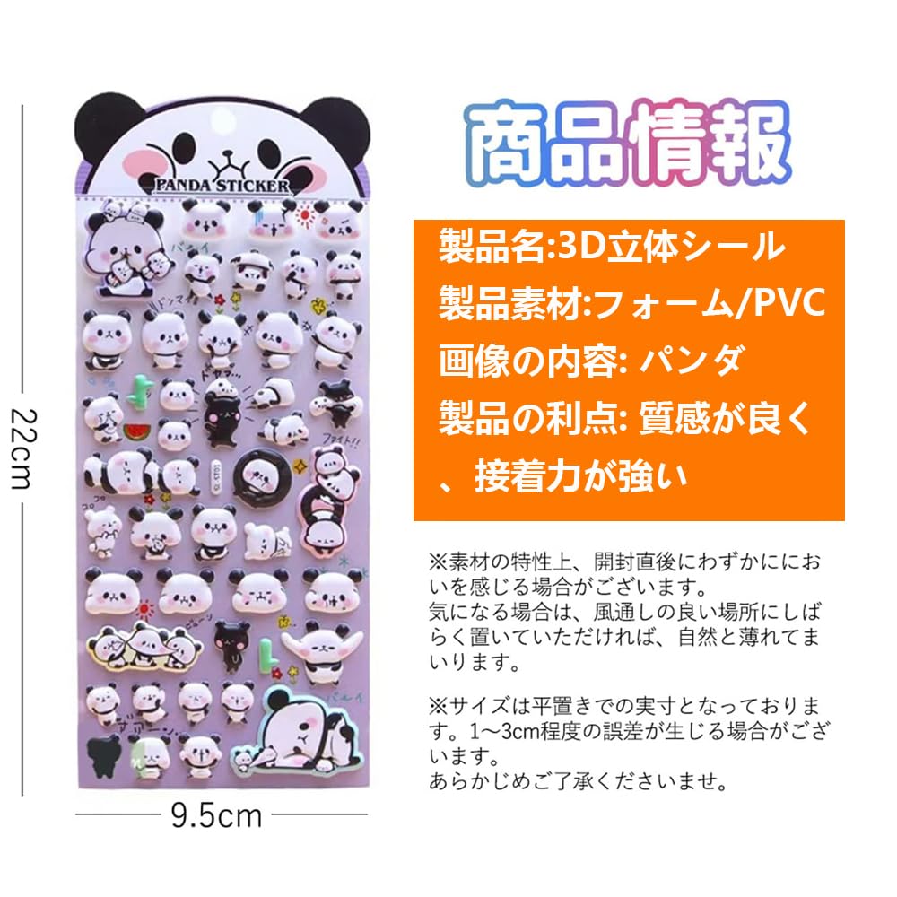 Cute Panda Stickers Squishy 3D Animal Stickers Adorable Animal Stickers with a and Squishy Texture Perfect for Phone DIY Kids Easy to Great Gifts and
