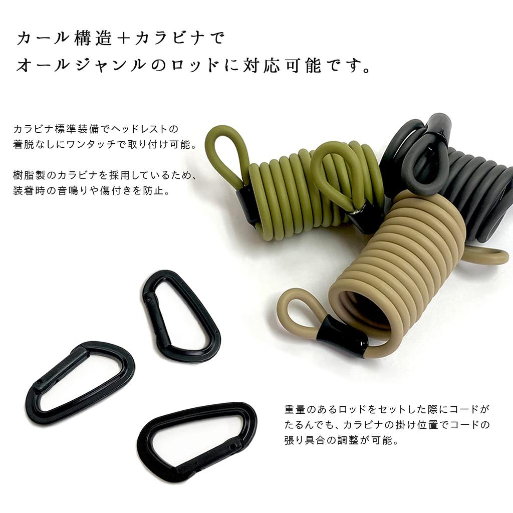[Chonmage Fishing] Awesome Rod Holder with Carabiner Curl Cord Easy