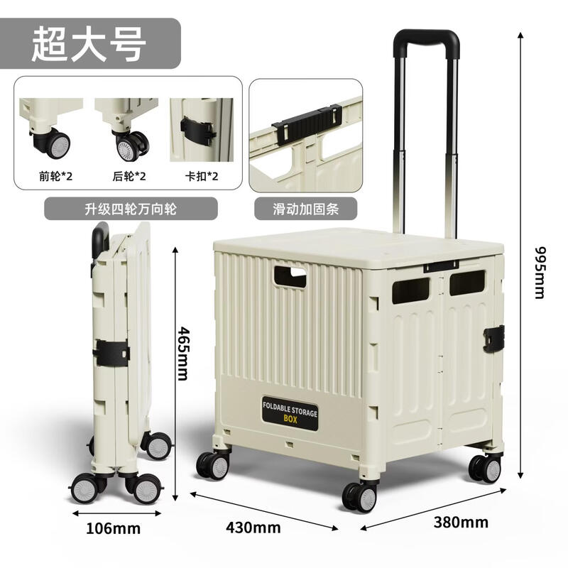 Gongziyu Portable Large Shopping Cart