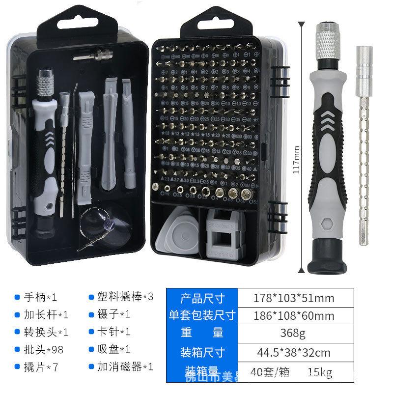 Exclusive for Cross-Border 115 in One Y-Type Screwdriver Set Multi-Functional High Hardness Disassembly Mobile Phone Repair Tool