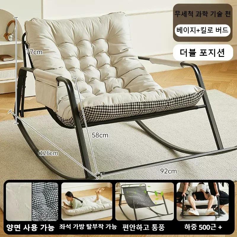 Double Rocking Chair Leisure Sofa Chairs Living Room Bedroom Lazy Comfortable Sofa Adjustable Backrest Detachable Rocking Chair