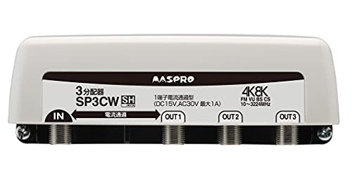Maspro Denko SP3CW 3-Way Splitter, 3224MHz Compatible, Outdoor (Indoor) Use, Single-Terminal Current Pass-Through Type