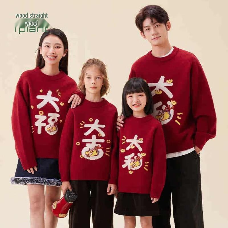 Zhimu Kids Roselle Red Family New Year Sweater 180