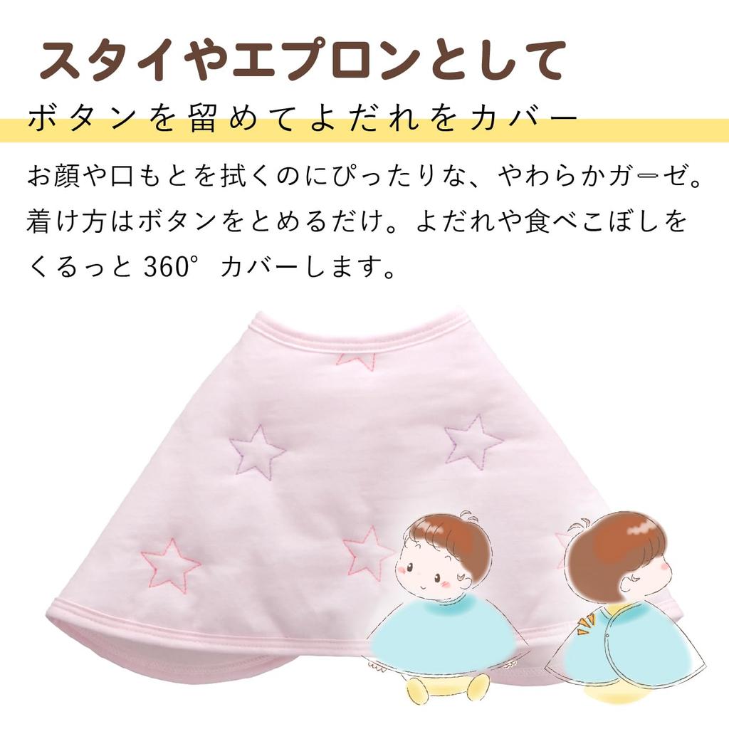 Burp Cloth Outlast Pink Made In Japan