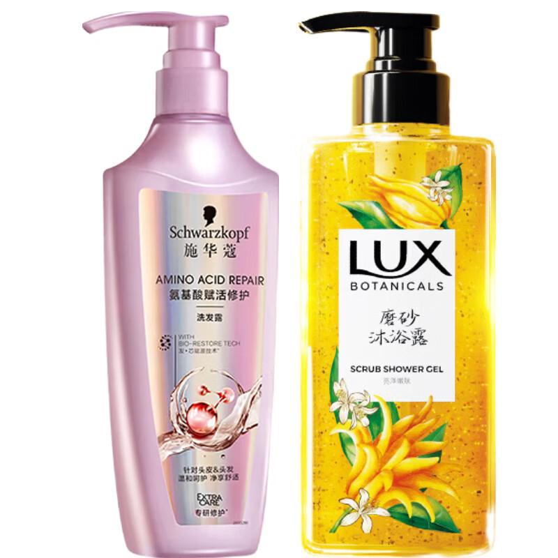 Schwarzkopf Amino Acid Repair Shampoo & Lux Body Wash Set