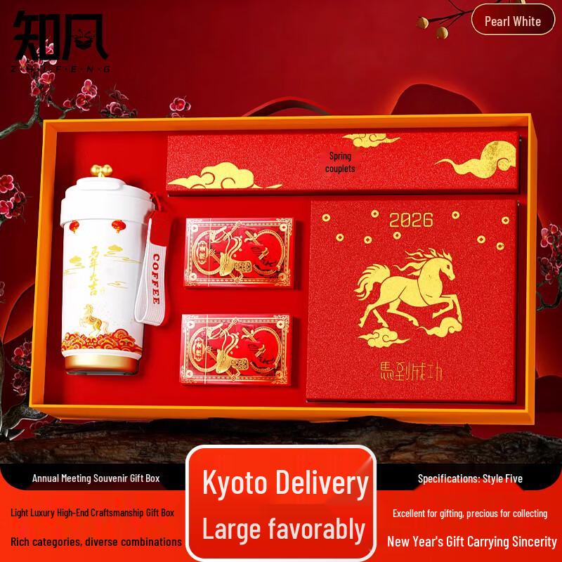Zhi Feng Company Annual Meeting Souvenir Gift Box