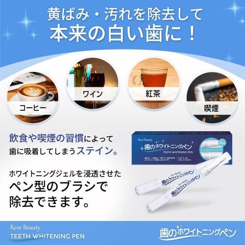 Reve Beauty Teeth Whitening Pen, Brush, and Whitening Gel for Teeth Whitening and Stain Removal (2 Teeth Pens)