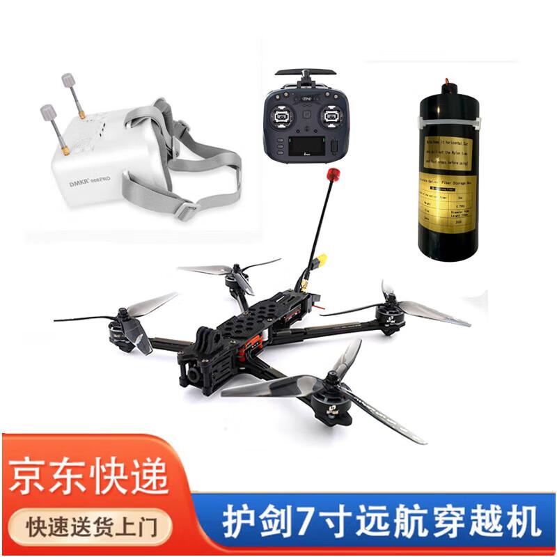 HujJian 7-inch FPV Fiber Optic Drone Ready-to-Fly Kit