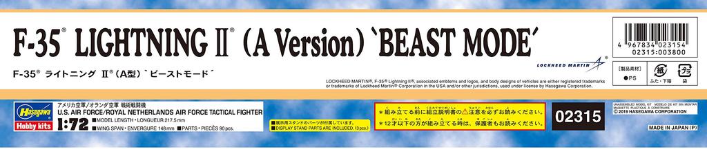 Hasegawa US Air Force Lightning II Type A Beast Mode Plastic Model 02315 1/72 F-35