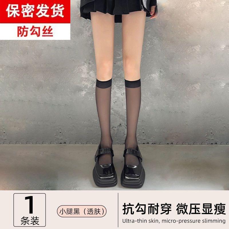 

Pure desire wind stockings children s summer ultra-light and translucent jk calf socks pressure thin legs medium stockings over knee socks elastic and comfortable [suitable for 50-70kg ]