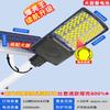 Jundingying 15000W Solar Radar Sensor Outdoor Light