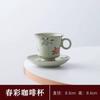 Ru Kiln Coffee Cup High-Grade Exquisite High-Value Ceramic Cup And Saucer Niche Design Thickened Anti-Scalding Tea Cup