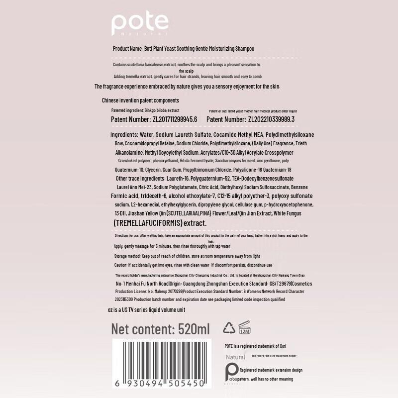 Boti Aminosäure Feuchtigkeitsspendendes & Frizz-Kontroll Shampoo