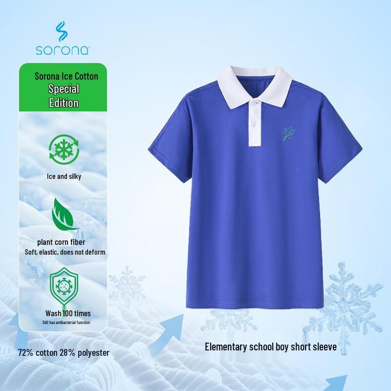 Shenzhen School Uniform Boys Sorona Ice-Cool Cotton Short-Sleeve T-Shirt (Special Edition) 155