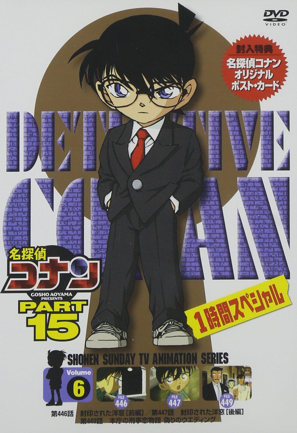 

Detective Conan DVD PART15 vol.6