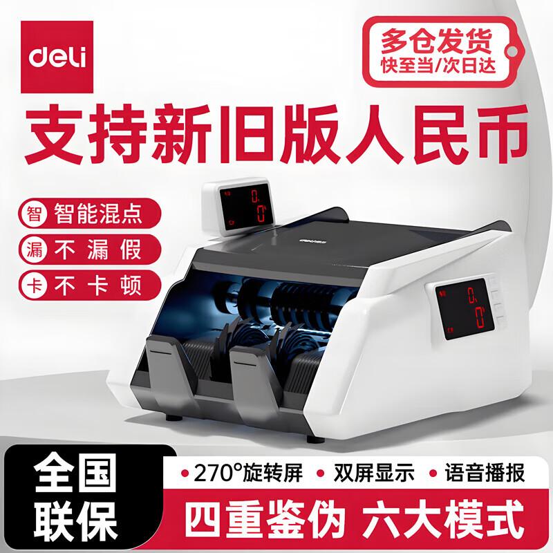 Deli 33302S Smart Banknote Counter