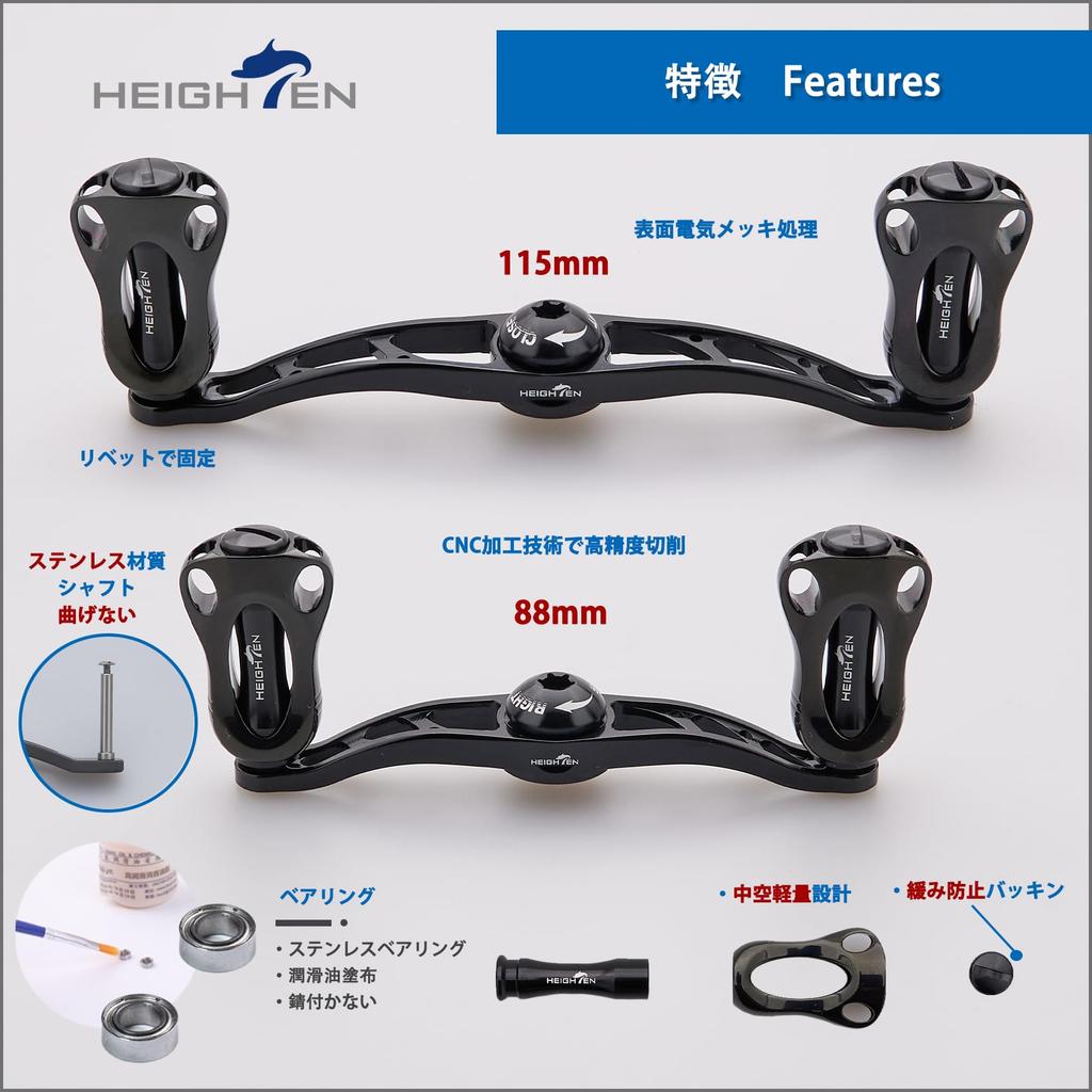 HEIGHTEN Reel Handle with 22mm Knob for Abu Universal Baitcasting Reels Fan Series 115/88mm Shimano, Daiwa, (Black, 115mm) (862)