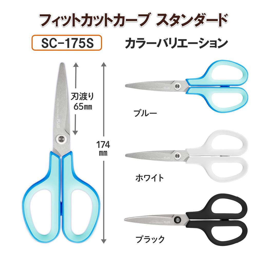 Plus Fit Cut Curved Set of x 10 S-Shaped Scissors, 10, R-BL Blue, SC-175S, 34-656