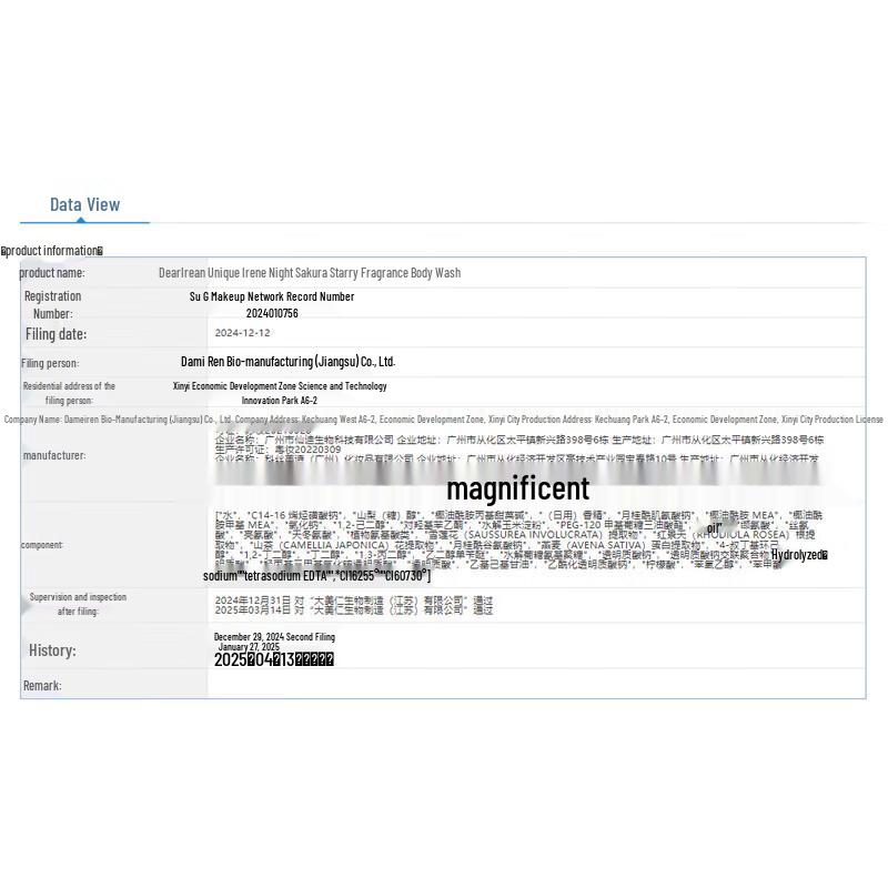 Dear lrean Fragrance Shower Gel