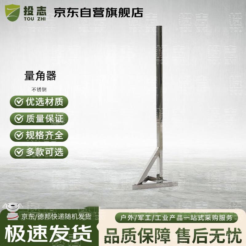 Stainless Steel Posture Corrector and Protractor