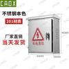 CAOX Stainless Steel Waterproof Control Box