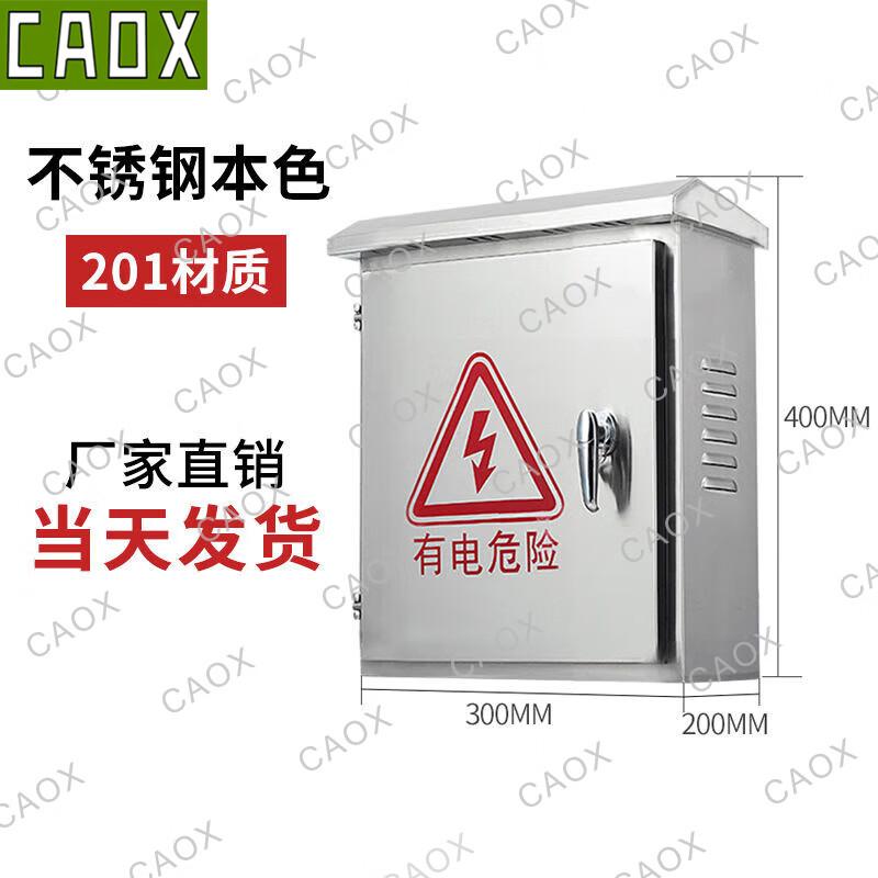 CAOX Stainless Steel Waterproof Control Box